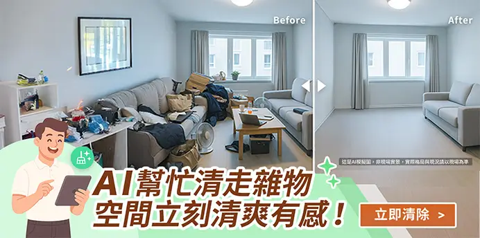 信義房屋