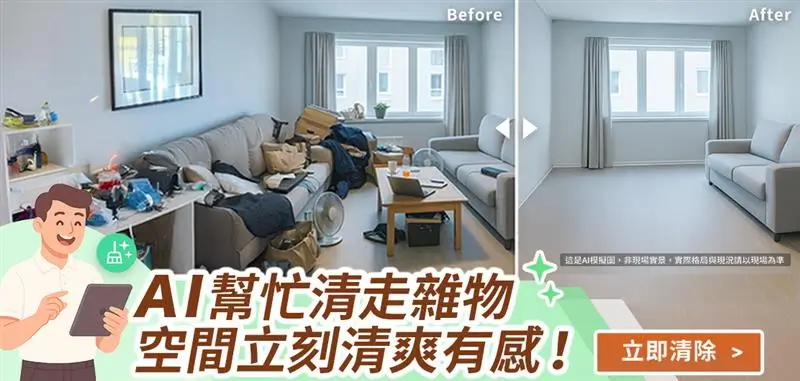 信義房屋