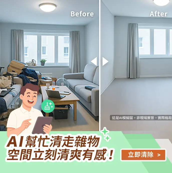 信義房屋