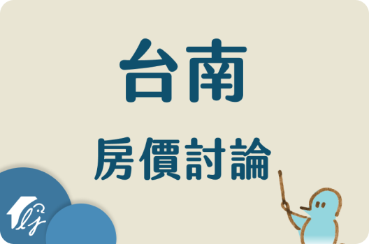 台南