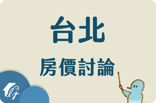 台北