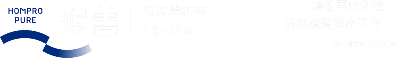 鴻柏鴻善