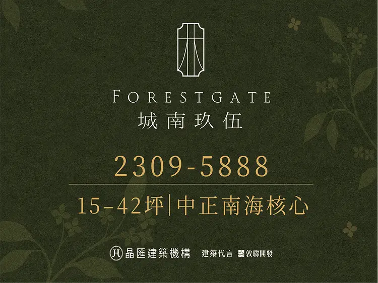 前往晶匯建築機構-城南玖伍