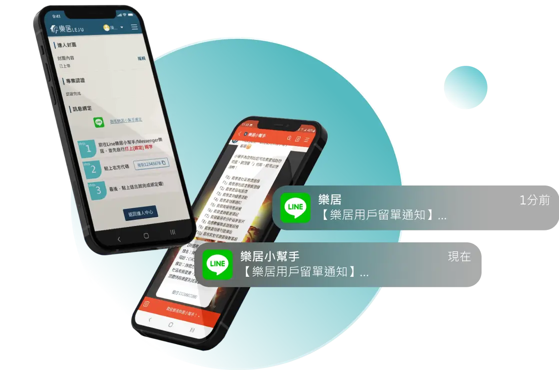 即時與客戶聯繫
